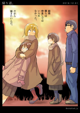 夕焼けと4人のキャラクター。