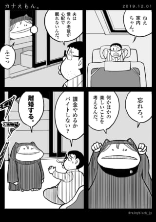 家計の心配をする夫の会話