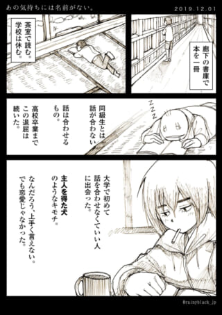 読書する少年の成長物語
