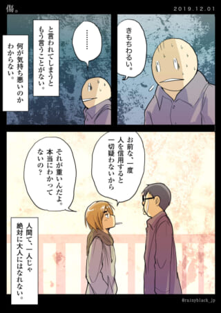 不安と信頼についての対話シーン。