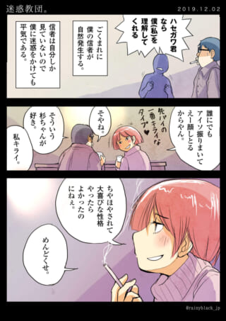 煙草を吸う女性と会話する男性。