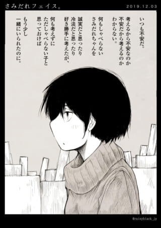 不安を抱える少女のイラスト。