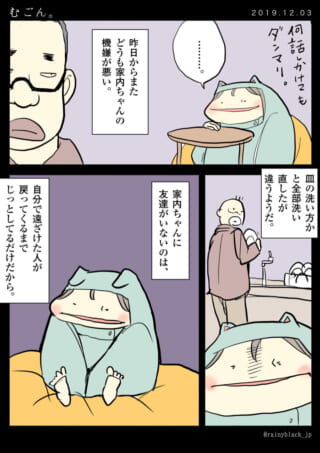 動物コスのキャラが無言。