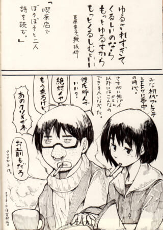 喫茶店で男女がぼそぼそと会話。