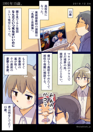 高校生の葛藤と自己嫌悪