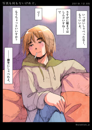 疲れた表情で会話する人物。
