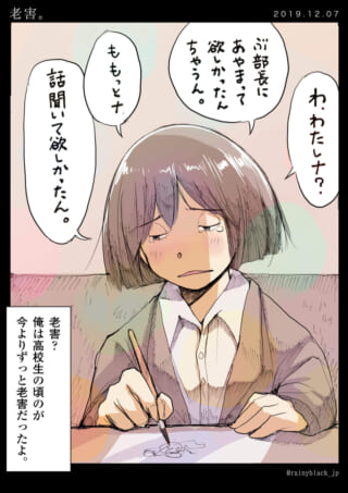 涙ながす女子学生の悩み