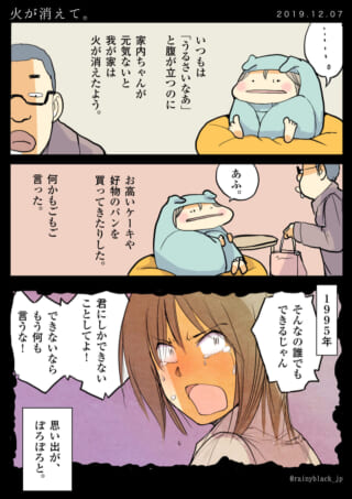 家族の思い出と喧嘩シーン