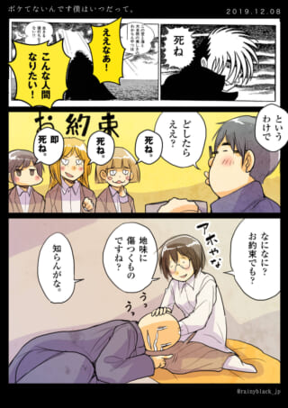 死ね。ううっ。知るか。