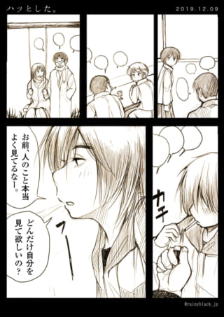 人間観察についての対話シーン