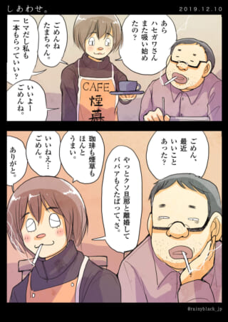 喫茶店での会話と喫煙シーン