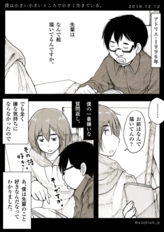 二人の学生が絵について話すシーン。