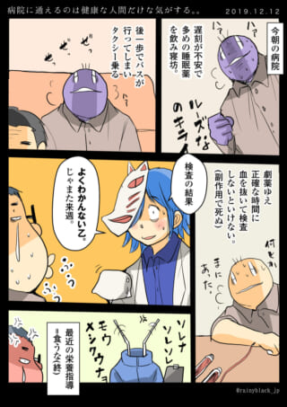 病院通院の苦労と不安