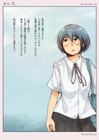眼鏡の少女が考え込むイラスト。