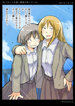 女子二人が屋上で微笑む。