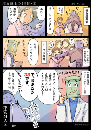 採血の難しさと体内ダメージ。