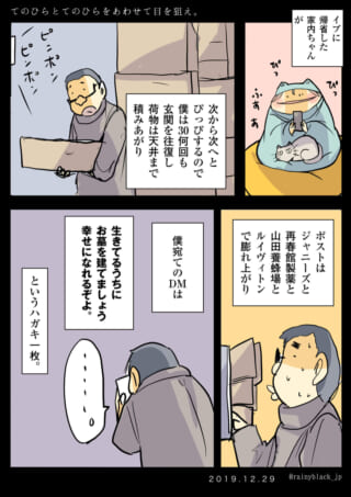 配達員の年末の奮闘や不満。