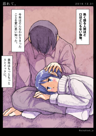 二人の親密な抱擁と感慨