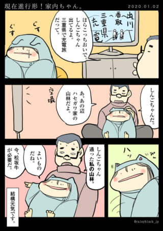 家族でテレビを見るシーン。