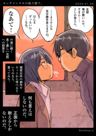 キャラクターが対話するシーン。