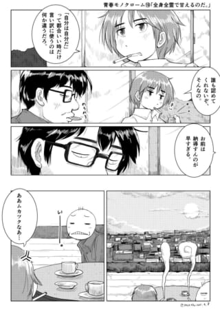 アフタヌーンティー中の会話。
