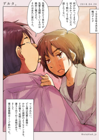 泣きながら真剣に話す二人。