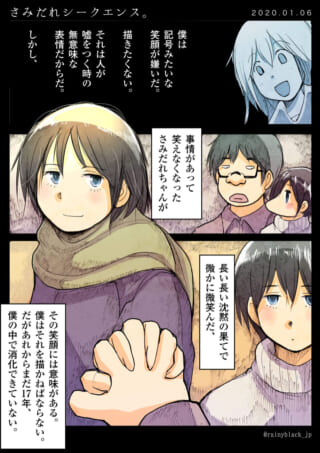 少年と少女の微笑みと握手