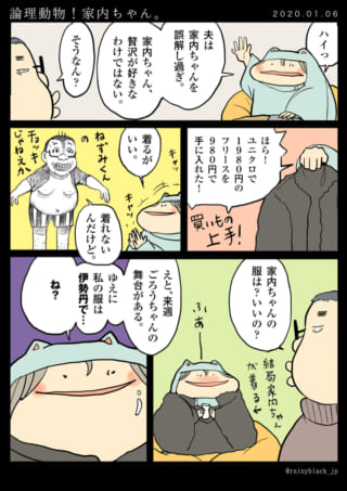 家内ちゃんのフリース購入話。