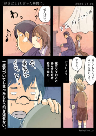 先輩が後輩を慰めているシーン