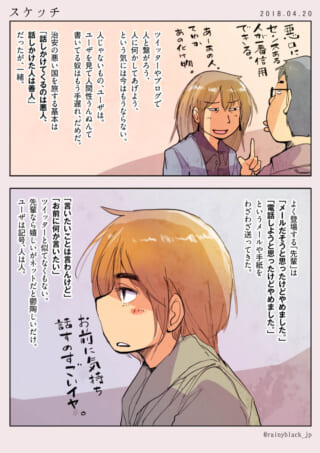 風刺的な会話とモノローグ漫画。