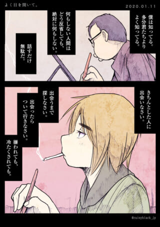 喫煙しながら人間関係を語るシーン