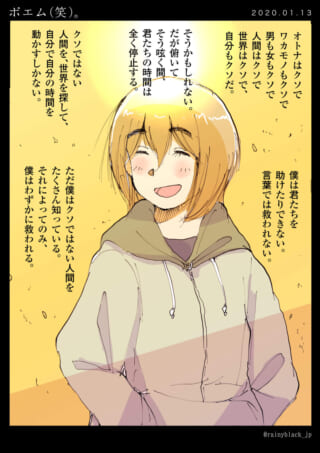 笑顔の人物と詩的な言葉