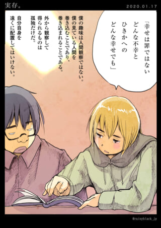 漫画の登場人物の会話シーン。