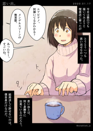 女性がエアピアノを弾くカフェ。