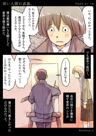 絵を描く男子と考える女子