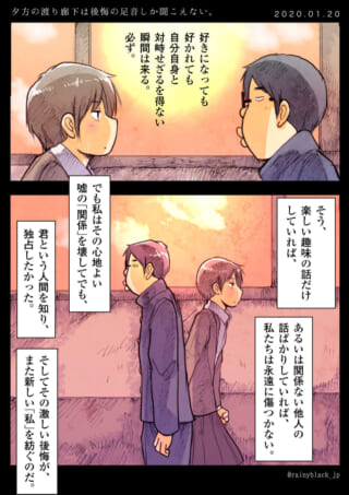 二人の学生が夕方の廊下で対話。