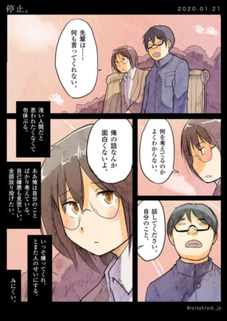 男女が感情を語り合うシーン。