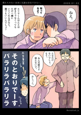 漫画キャラたちの対話シーン。