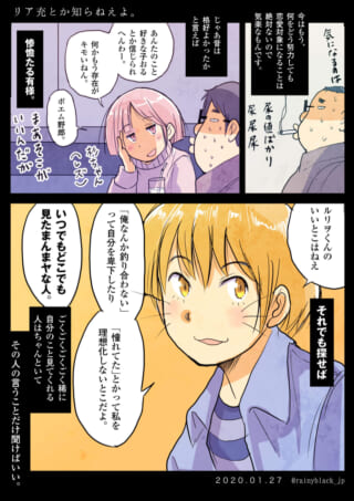 漫画の登場人物たちの会話シーン。