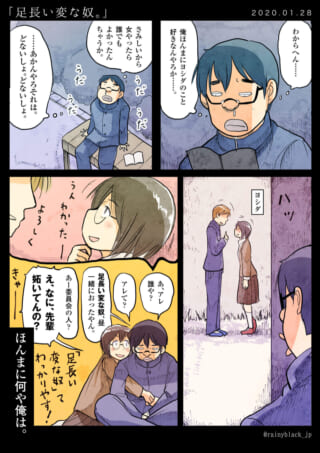 先輩の片思いと恋の相談