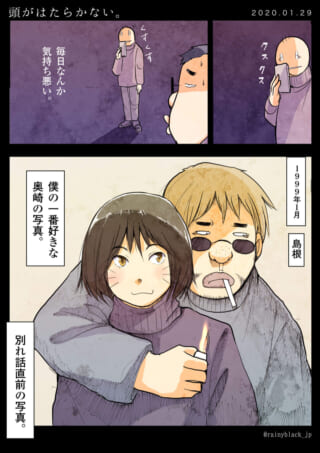 別れ話直前の写真。