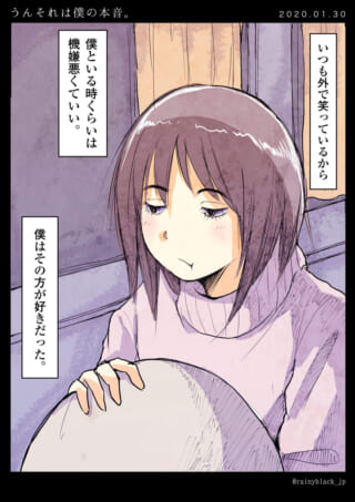 女の子の笑顔と本音の対比
