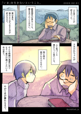 本を読む男性と見つめる少女。