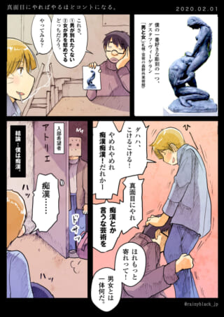 学生達の芸術的挑戦と失敗