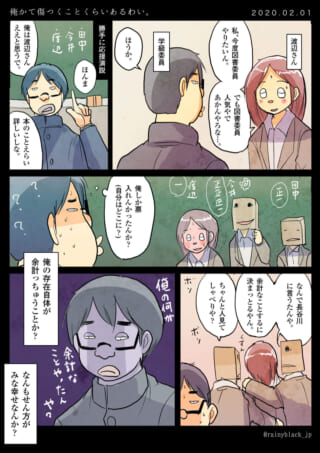 学級委員選挙での一幕。