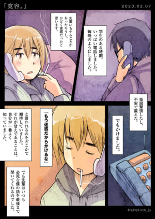 電話で不安を共有する学生。
