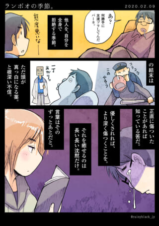 友達を拒絶する話。