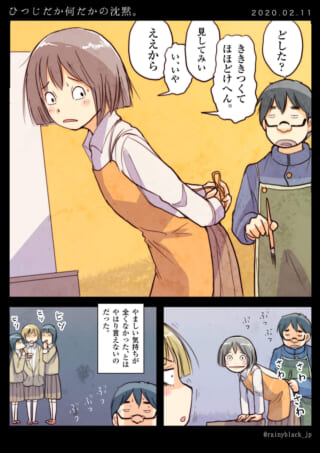 女性がエプロンを着けた漫画シーン。