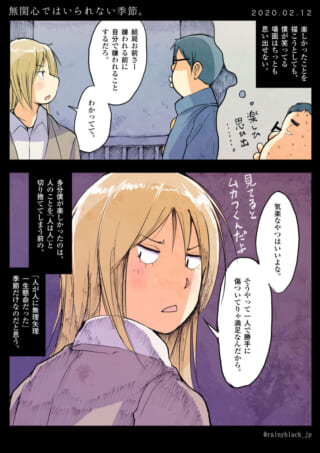 無関心ではいられない季節。
