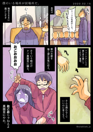 高校の日常とフォークダンス